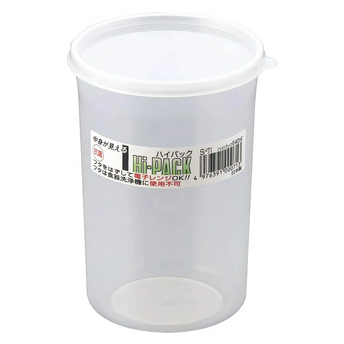 Entec High Pack Antibacterial Polypropylene Cylindrical Food Storage Container