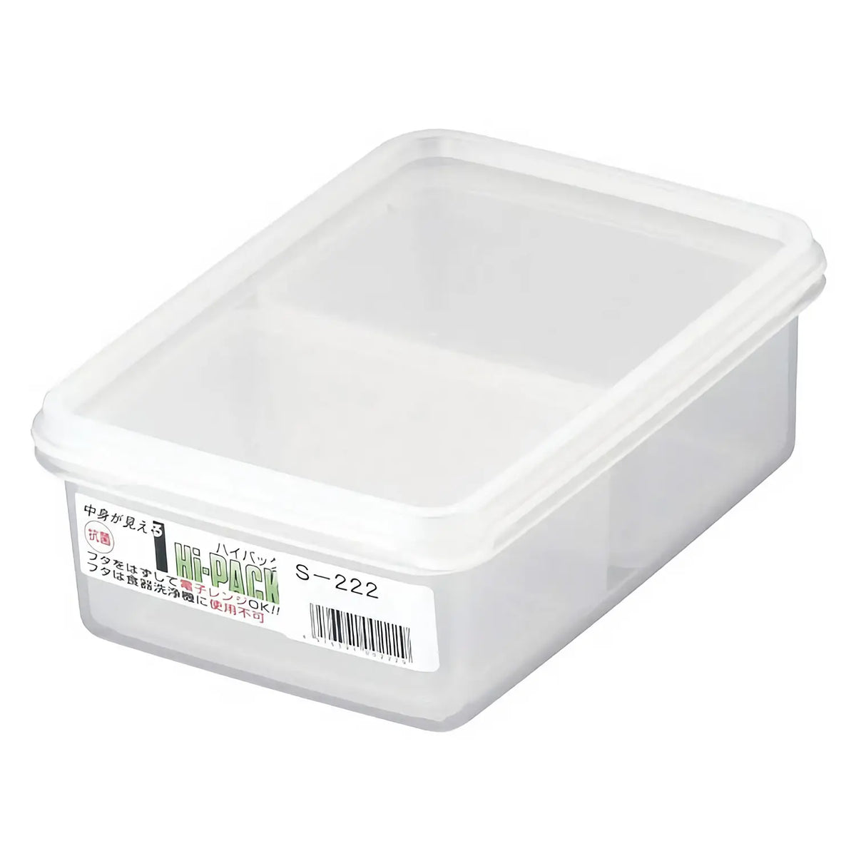 Entec High Pack Antibacterial Polypropylene Divided Food Storage Container