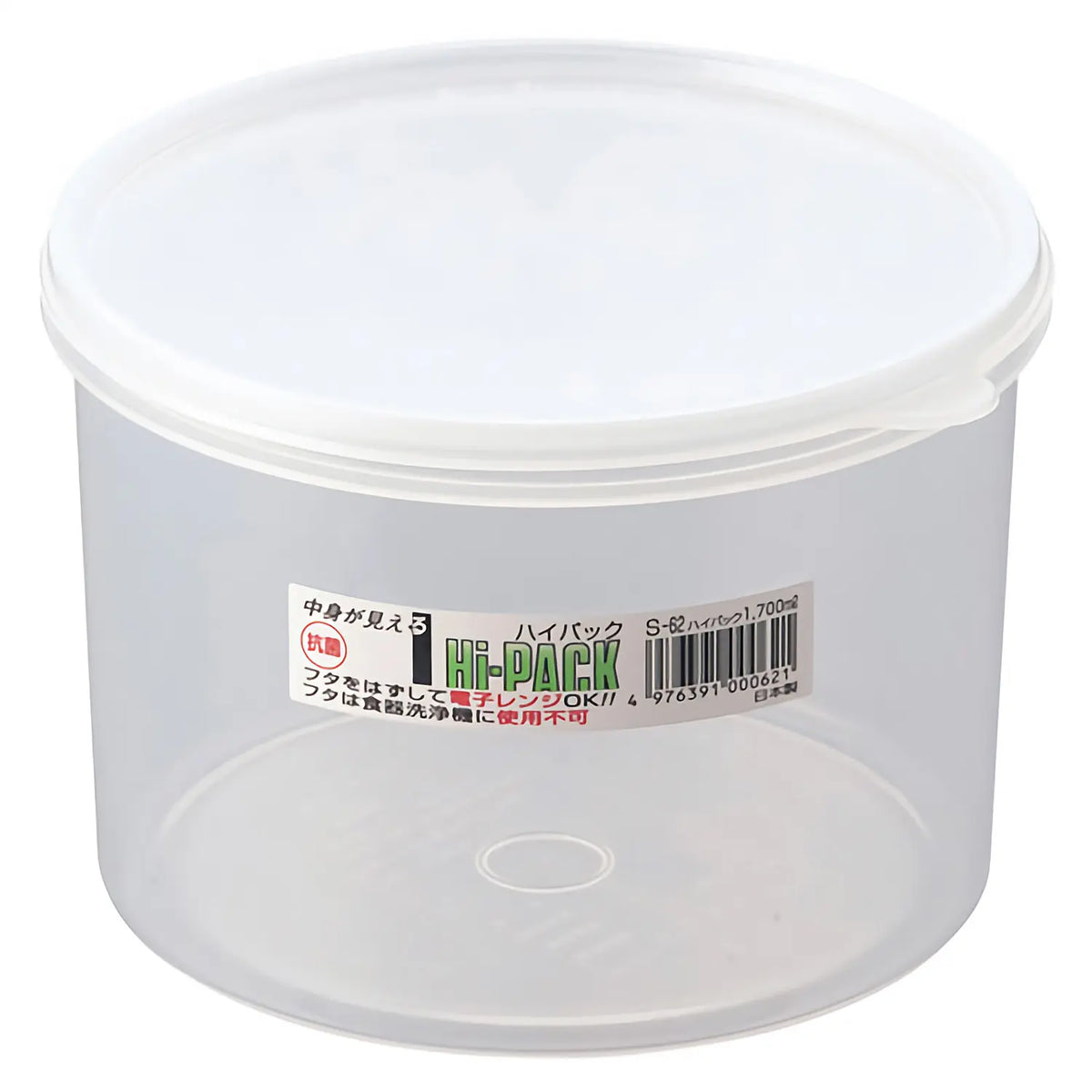 Entec High Pack Antibacterial Polypropylene Round Food Storage Container Deep