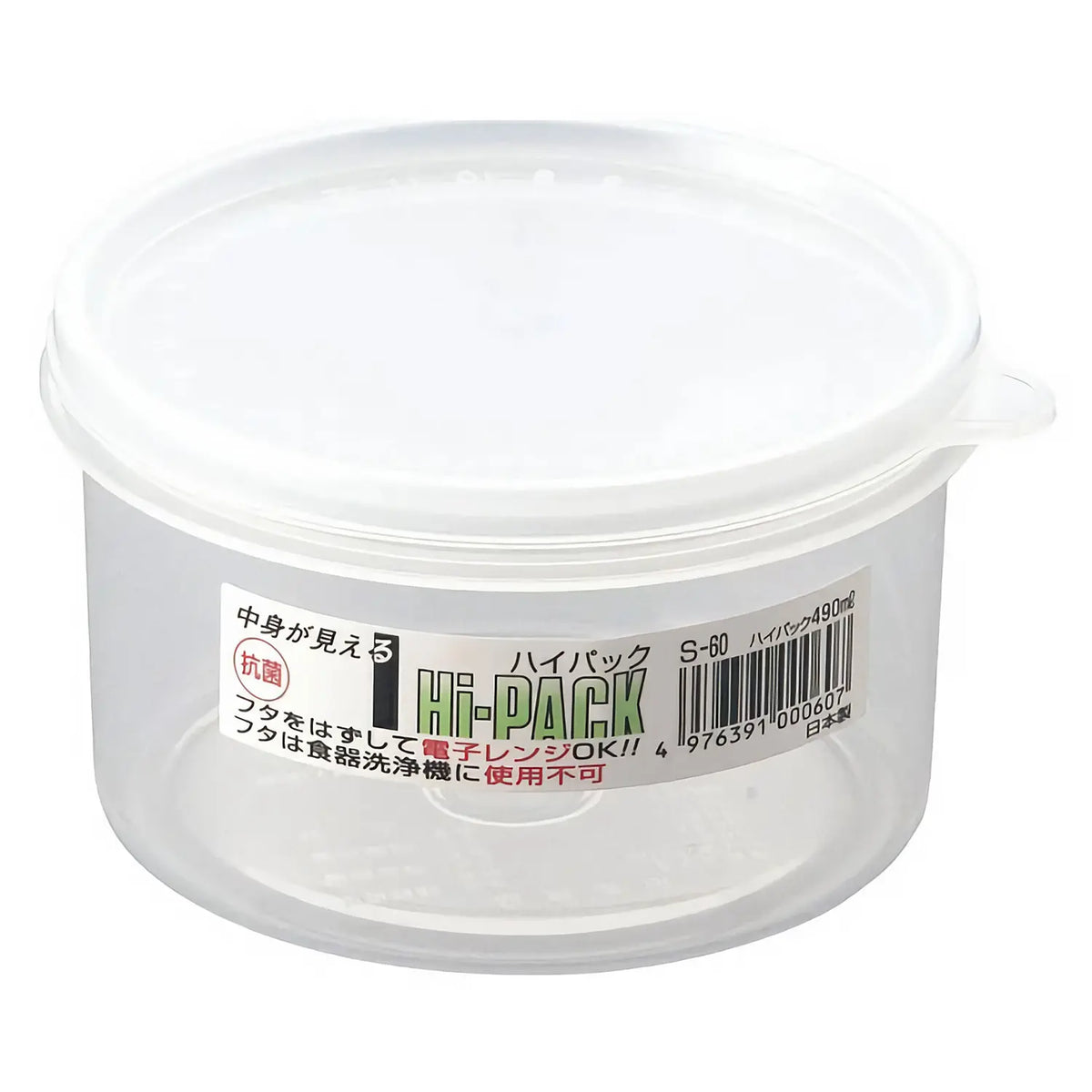 Entec High Pack Antibacterial Polypropylene Round Food Storage Container Shallow