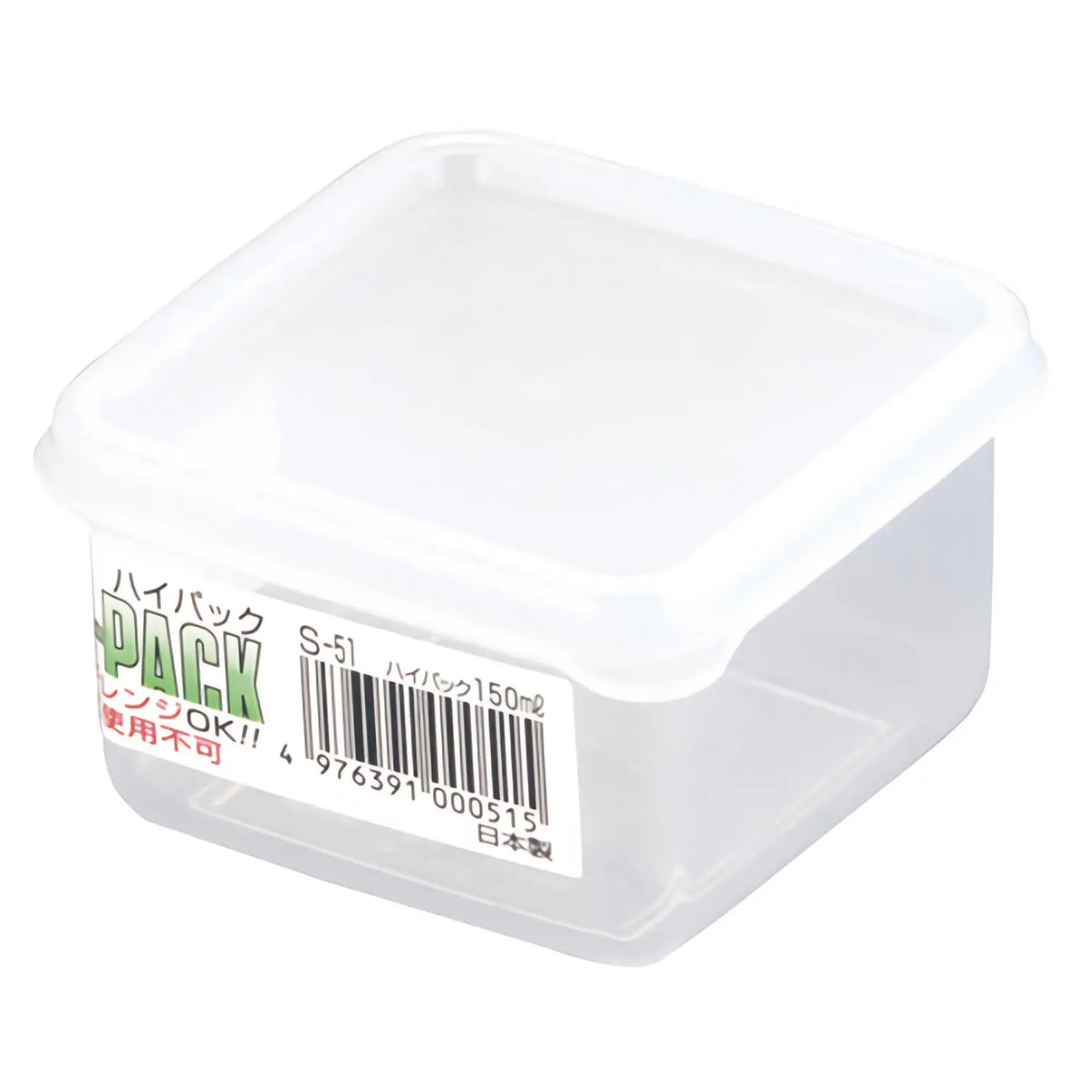 Entec High Pack Antibacterial Polypropylene Square Food Storage Container