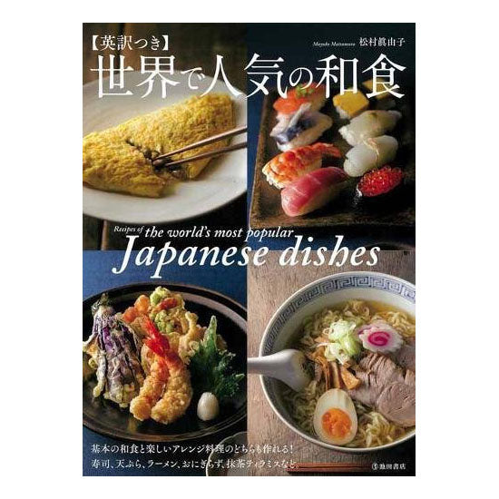 Shinkoh Bright Sudare Bamboo Sushi Rolling Mat Thin Strips - Globalkitchen  Japan