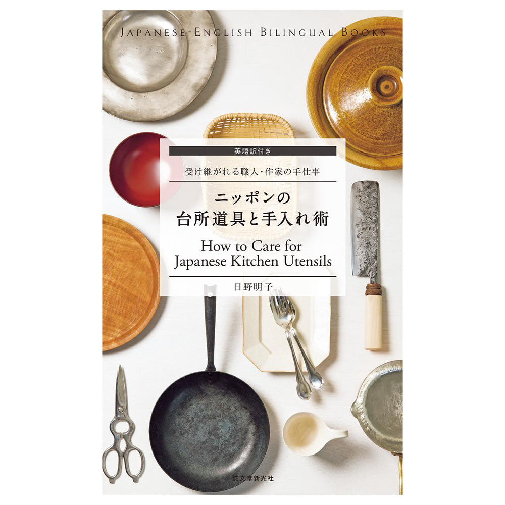 Globalkitchen Japan  Chef's Favorite Japanese Kitchenware